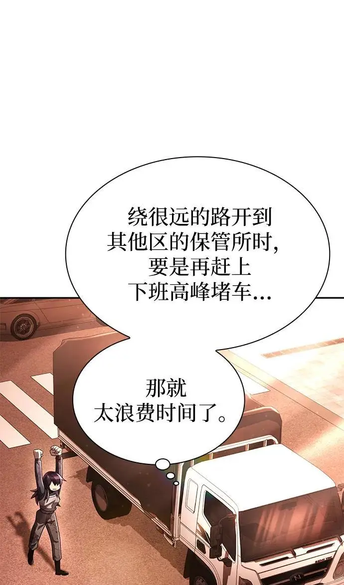 《天才猎人的清扫生活》第125话图99