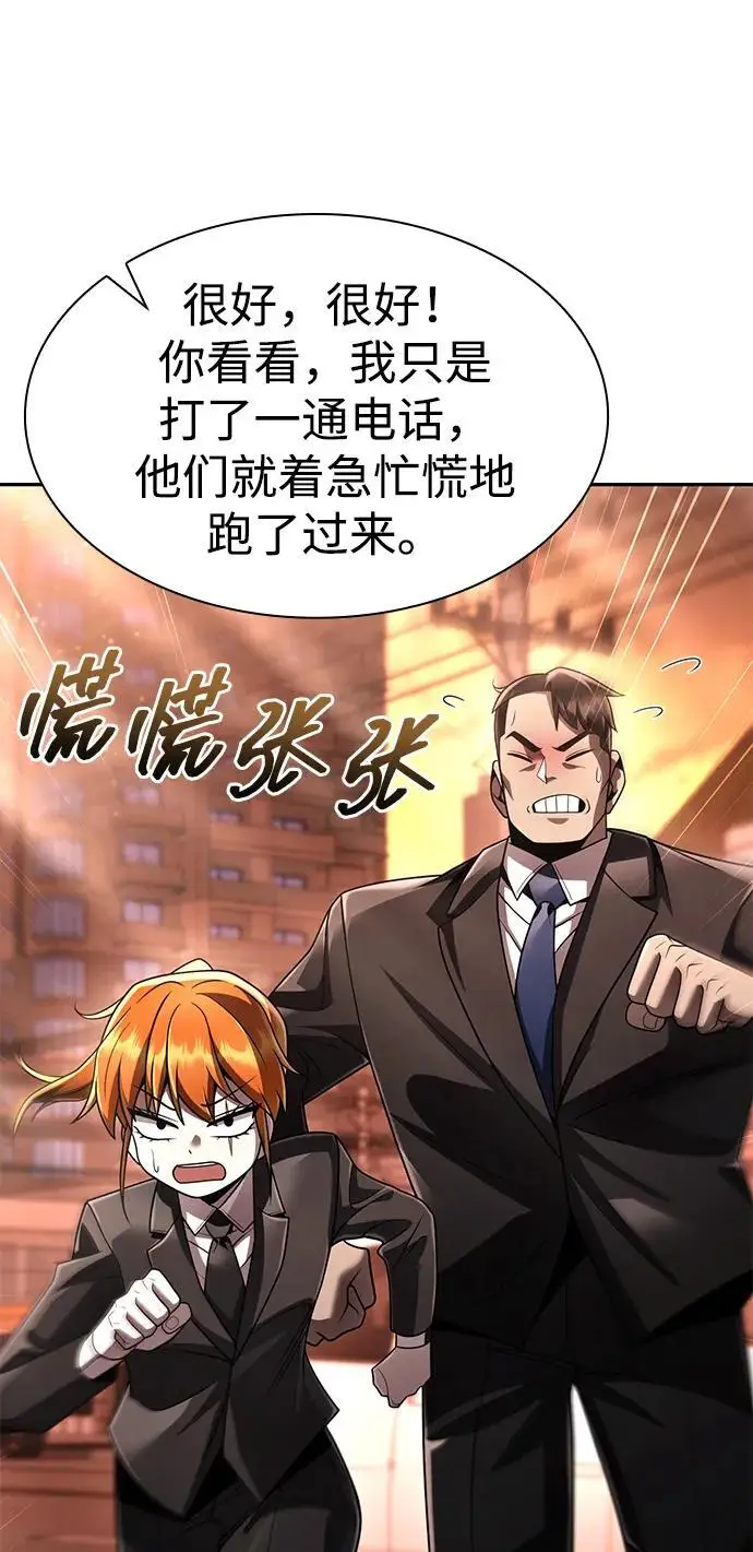 《天才猎人的清扫生活》第126话图10