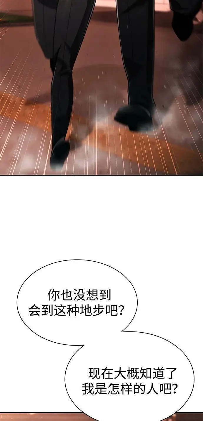 《天才猎人的清扫生活》第126话图11
