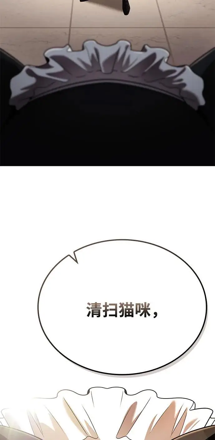 《天才猎人的清扫生活》第126话图110