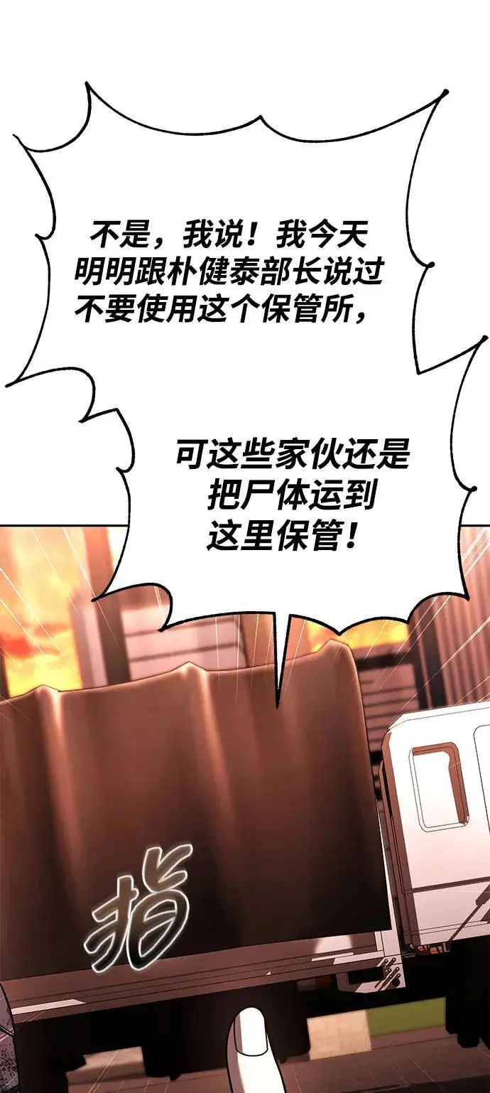 《天才猎人的清扫生活》第126话图18