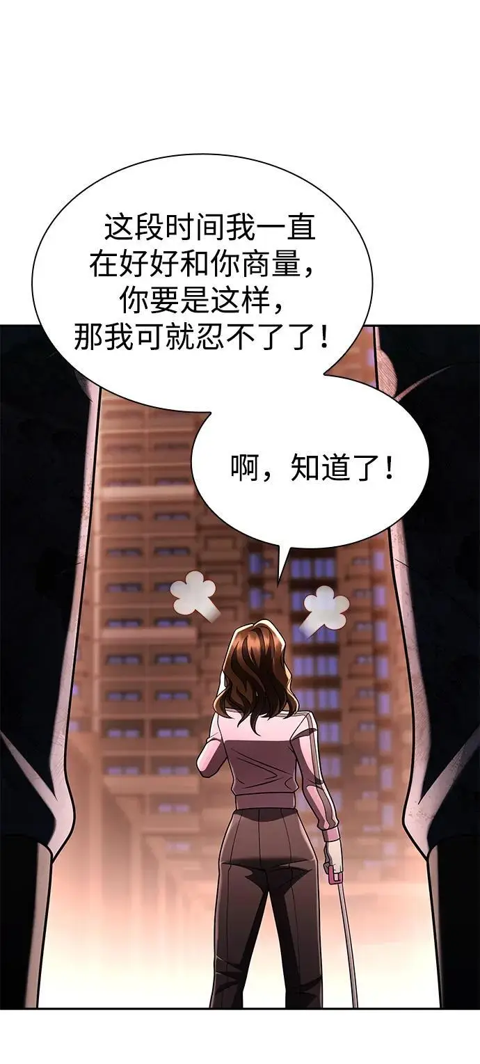 《天才猎人的清扫生活》第126话图2