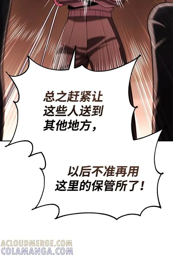 《天才猎人的清扫生活》第126话图21