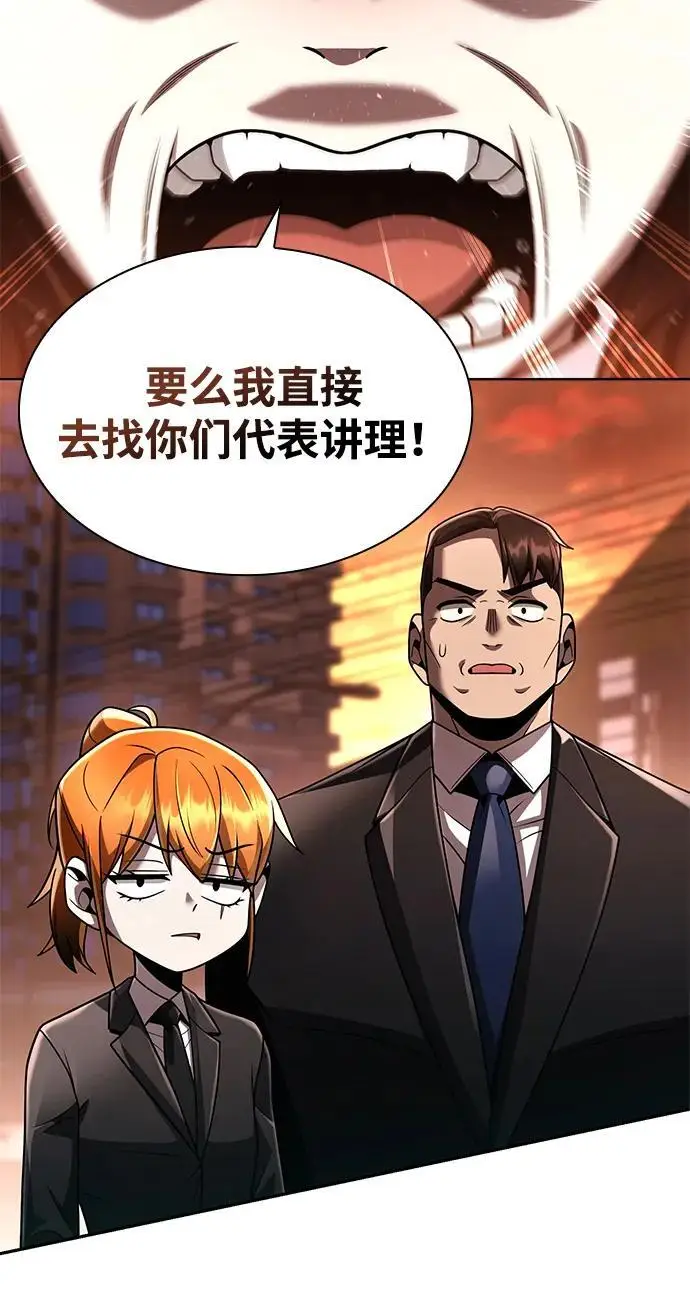 《天才猎人的清扫生活》第126话图28