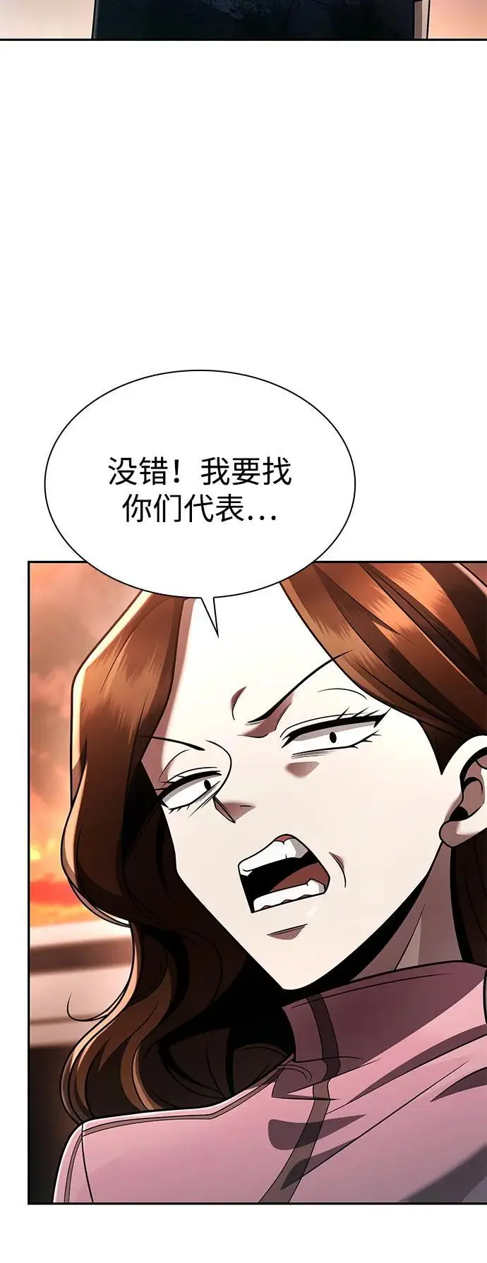 《天才猎人的清扫生活》第126话图31