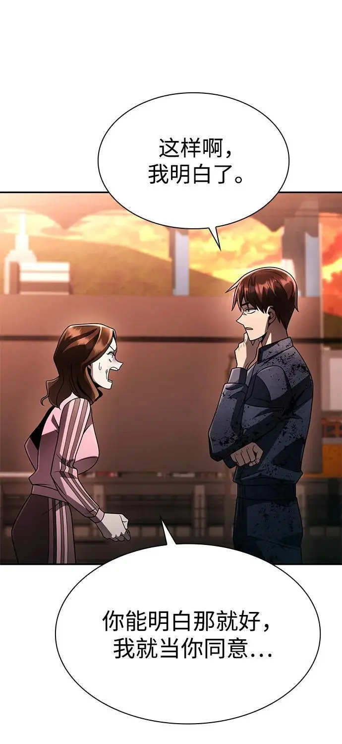 《天才猎人的清扫生活》第126话图43