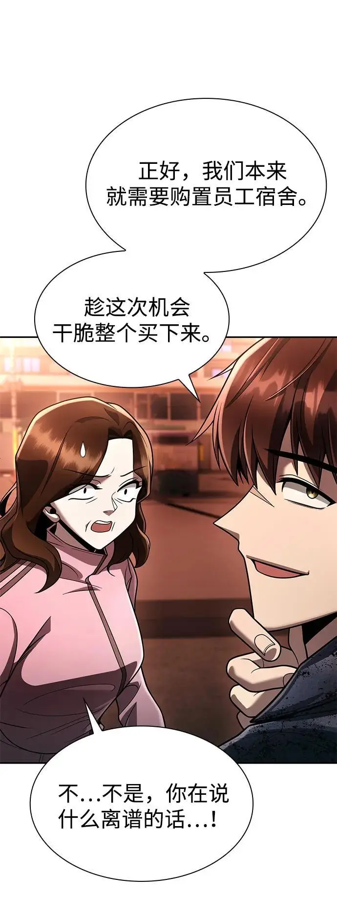 《天才猎人的清扫生活》第126话图47