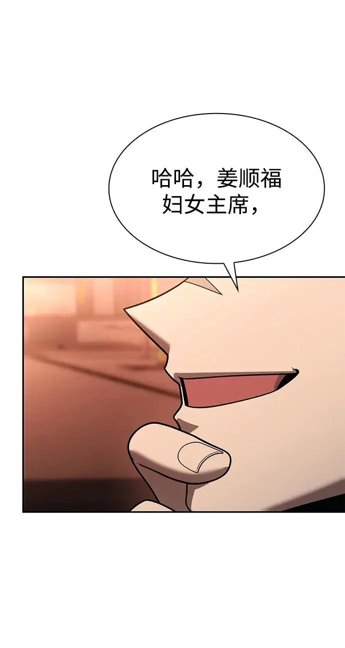 《天才猎人的清扫生活》第126话图48