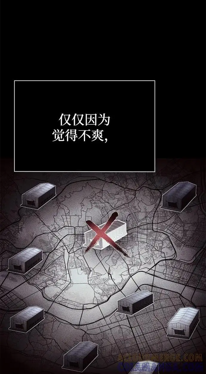 《天才猎人的清扫生活》第126话图61