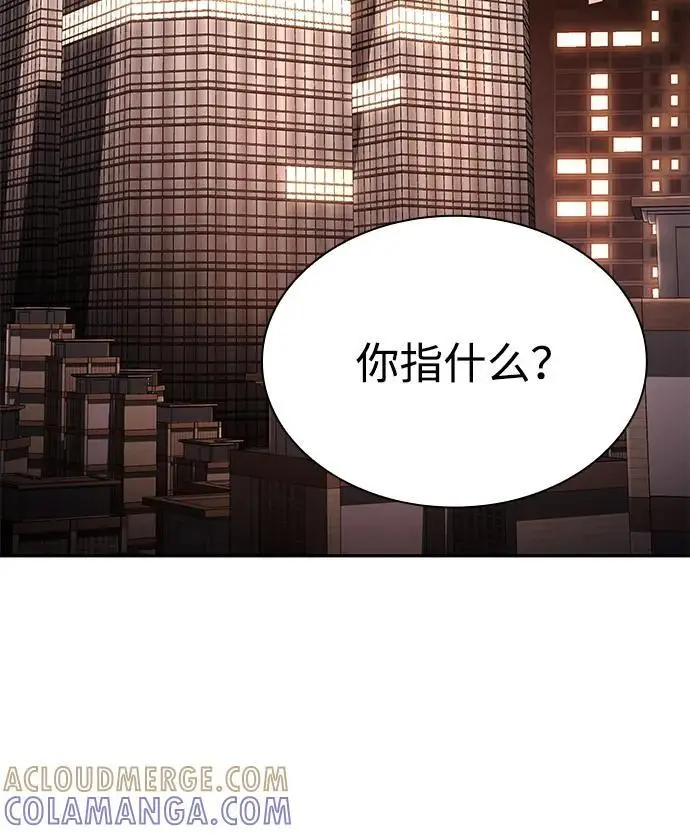 《天才猎人的清扫生活》第126话图81