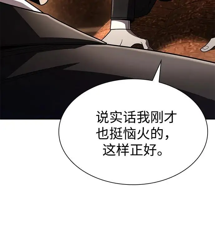 《天才猎人的清扫生活》第126话图95