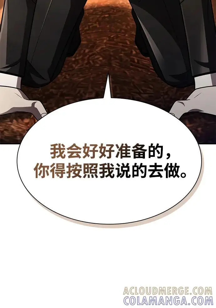 《天才猎人的清扫生活》第126话图97
