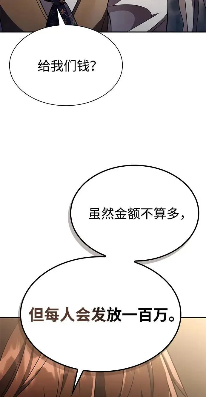 《天才猎人的清扫生活》第127话图102