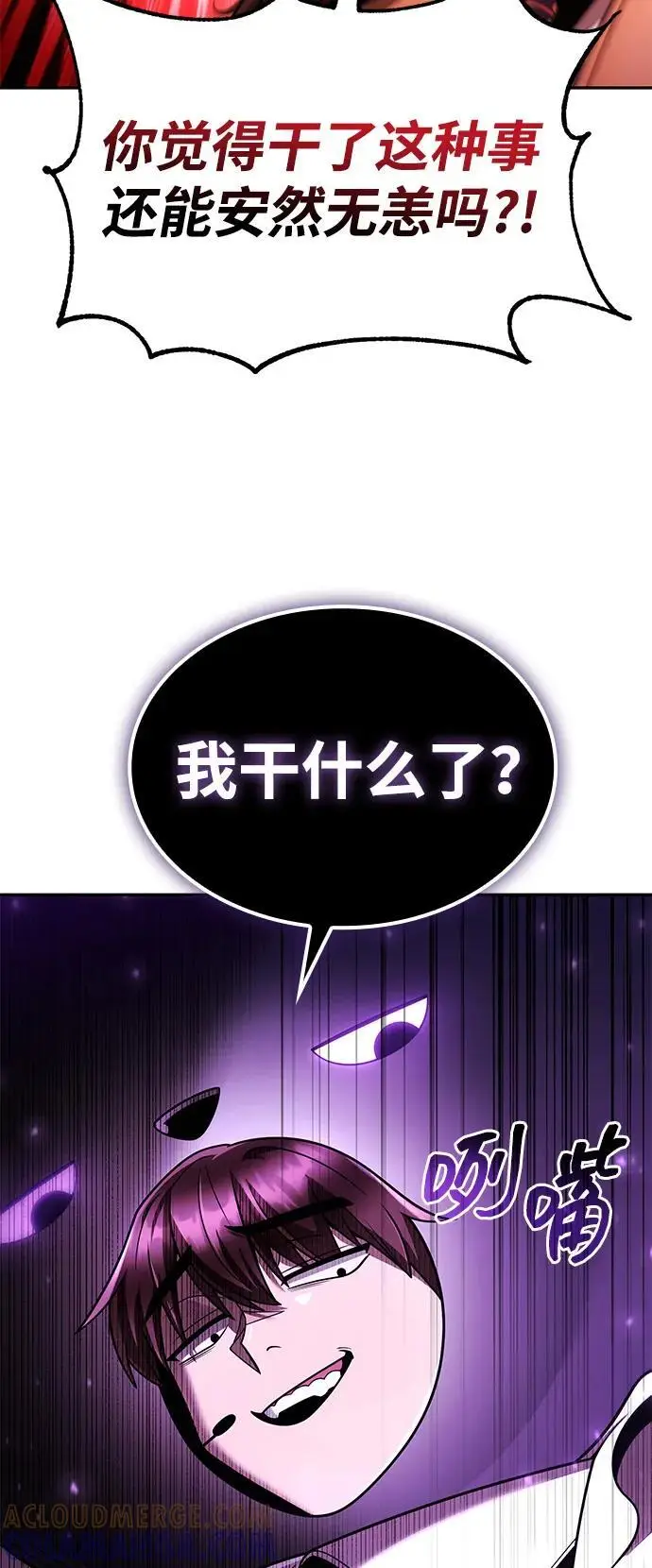《天才猎人的清扫生活》第127话图113