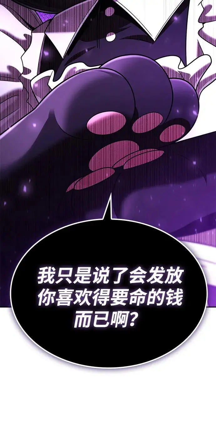 《天才猎人的清扫生活》第127话图114