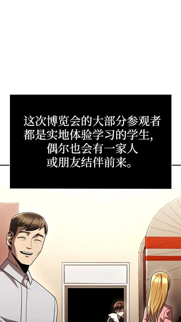 《天才猎人的清扫生活》第127话图18