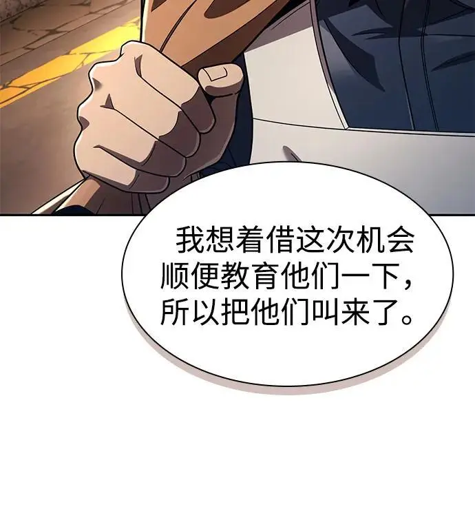 《天才猎人的清扫生活》第127话图24