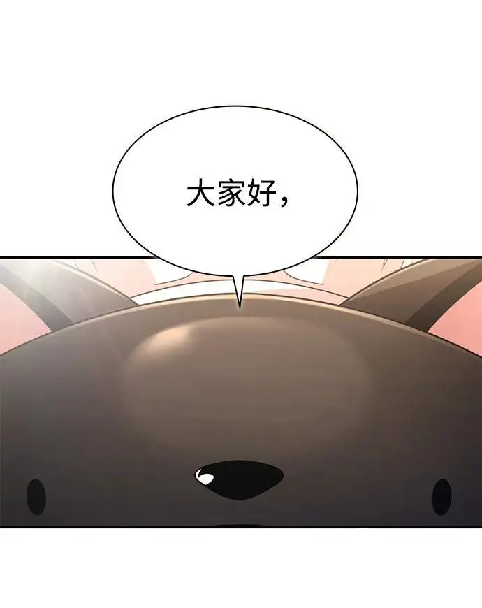 《天才猎人的清扫生活》第127话图27