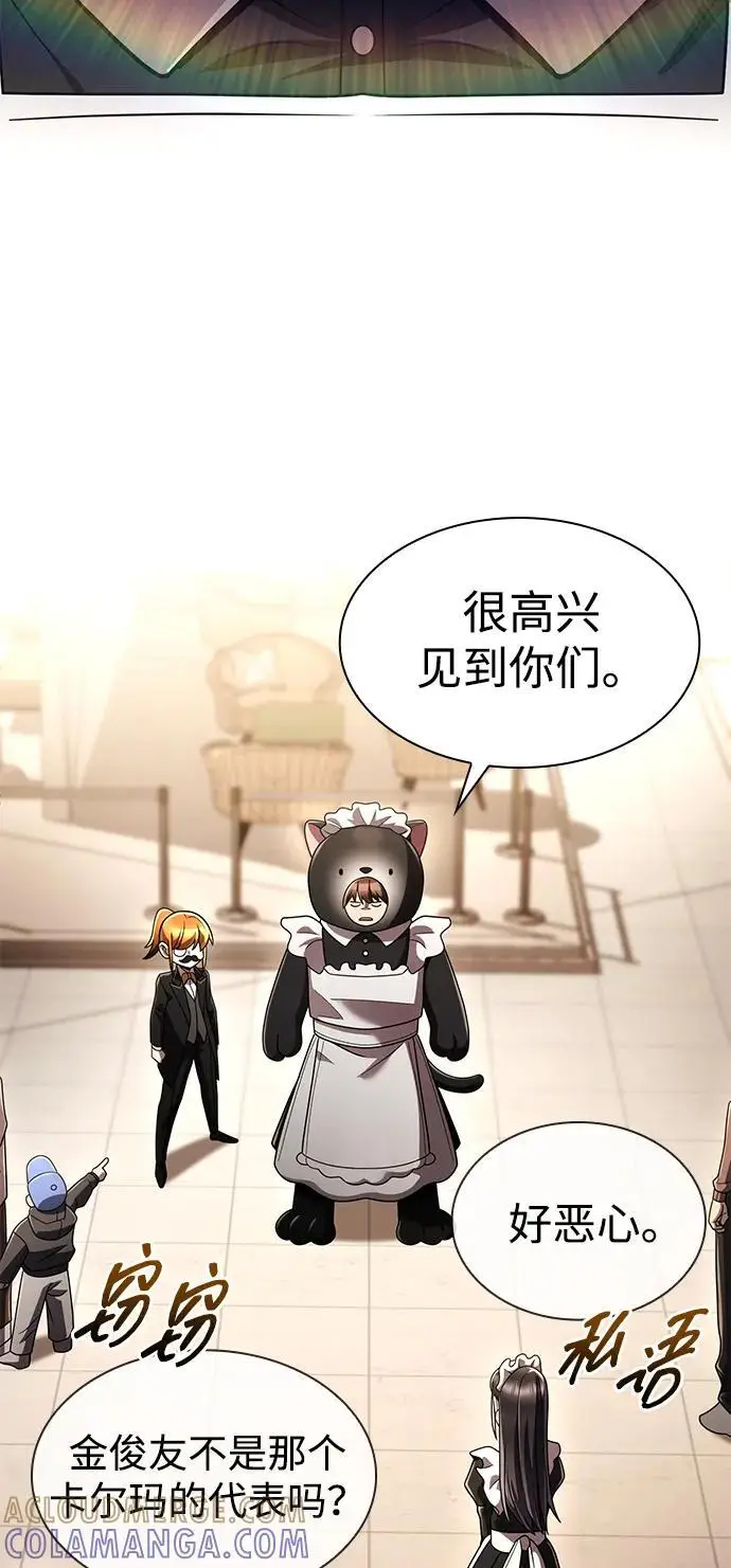 《天才猎人的清扫生活》第127话图29