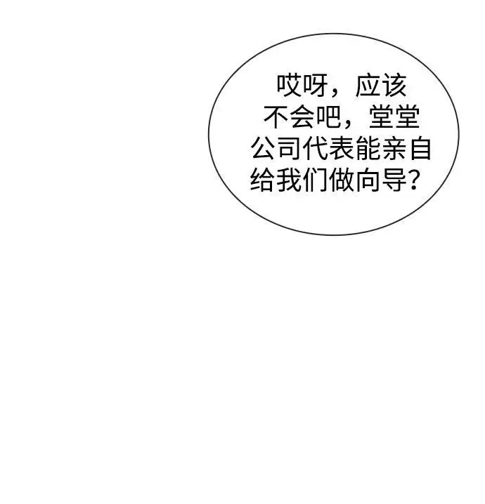 《天才猎人的清扫生活》第127话图31