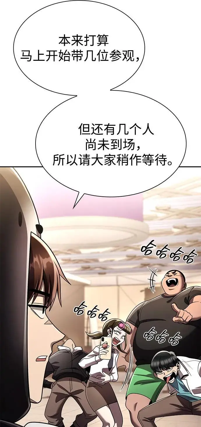 《天才猎人的清扫生活》第127话图32