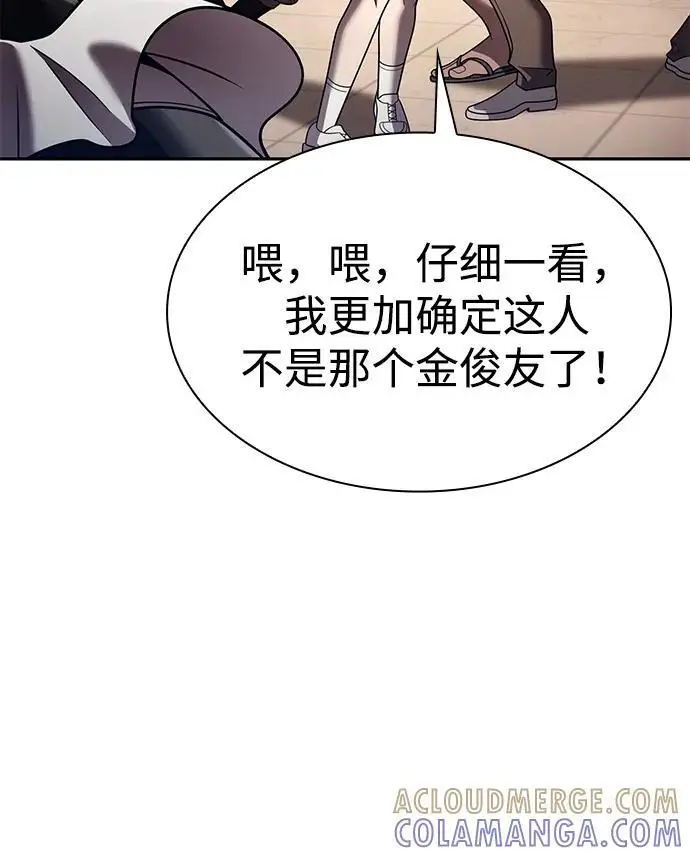 《天才猎人的清扫生活》第127话图33