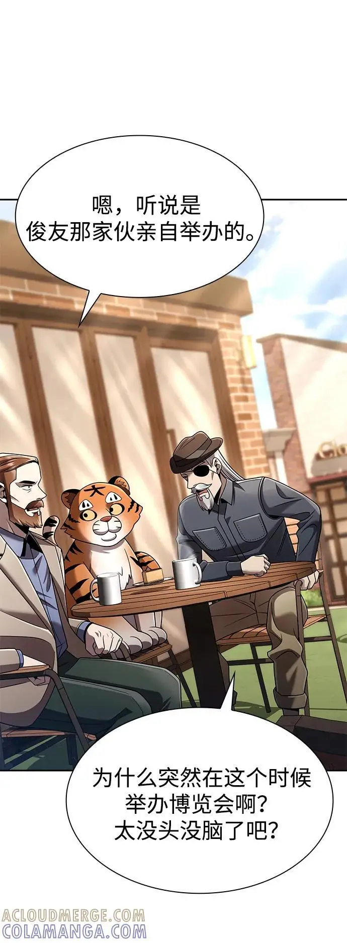 《天才猎人的清扫生活》第127话图45
