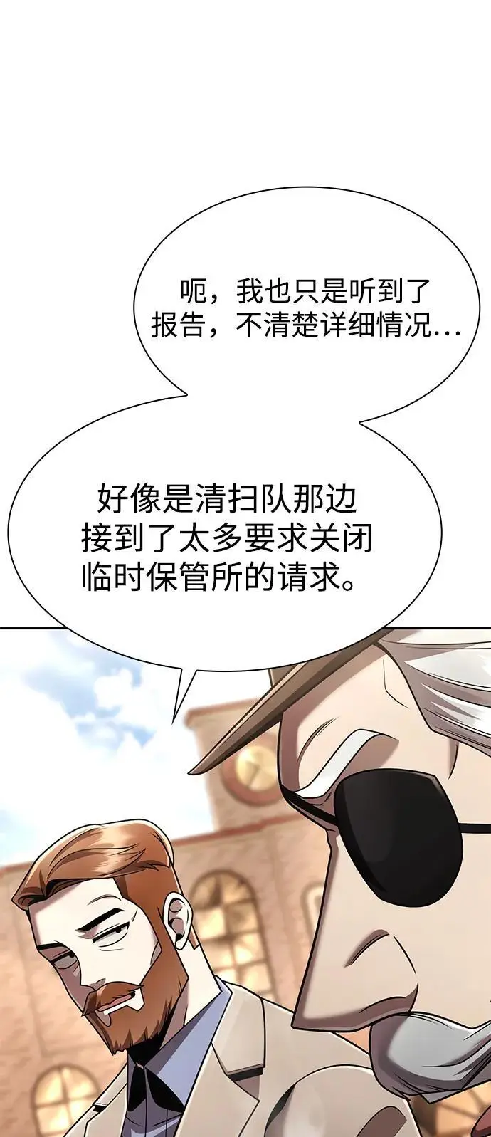 《天才猎人的清扫生活》第127话图46