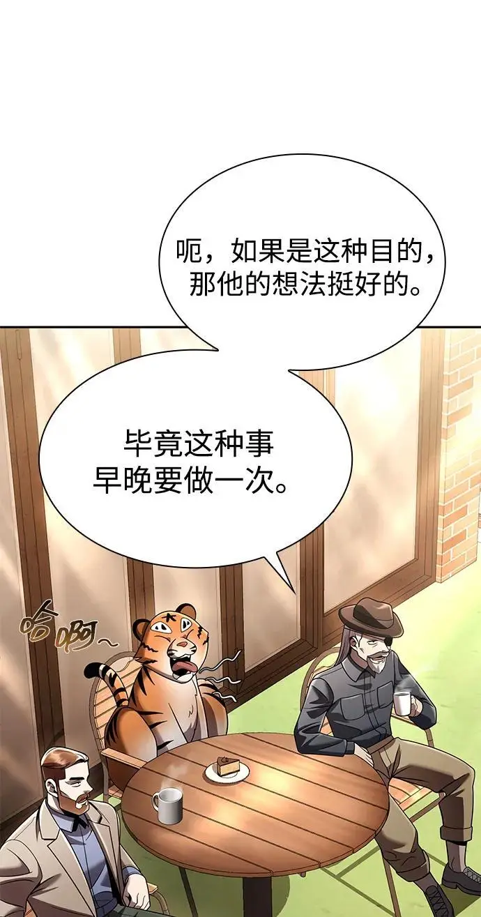 《天才猎人的清扫生活》第127话图50