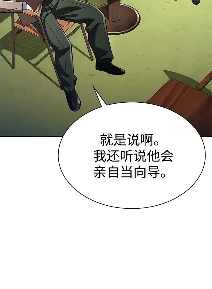 《天才猎人的清扫生活》第127话图51