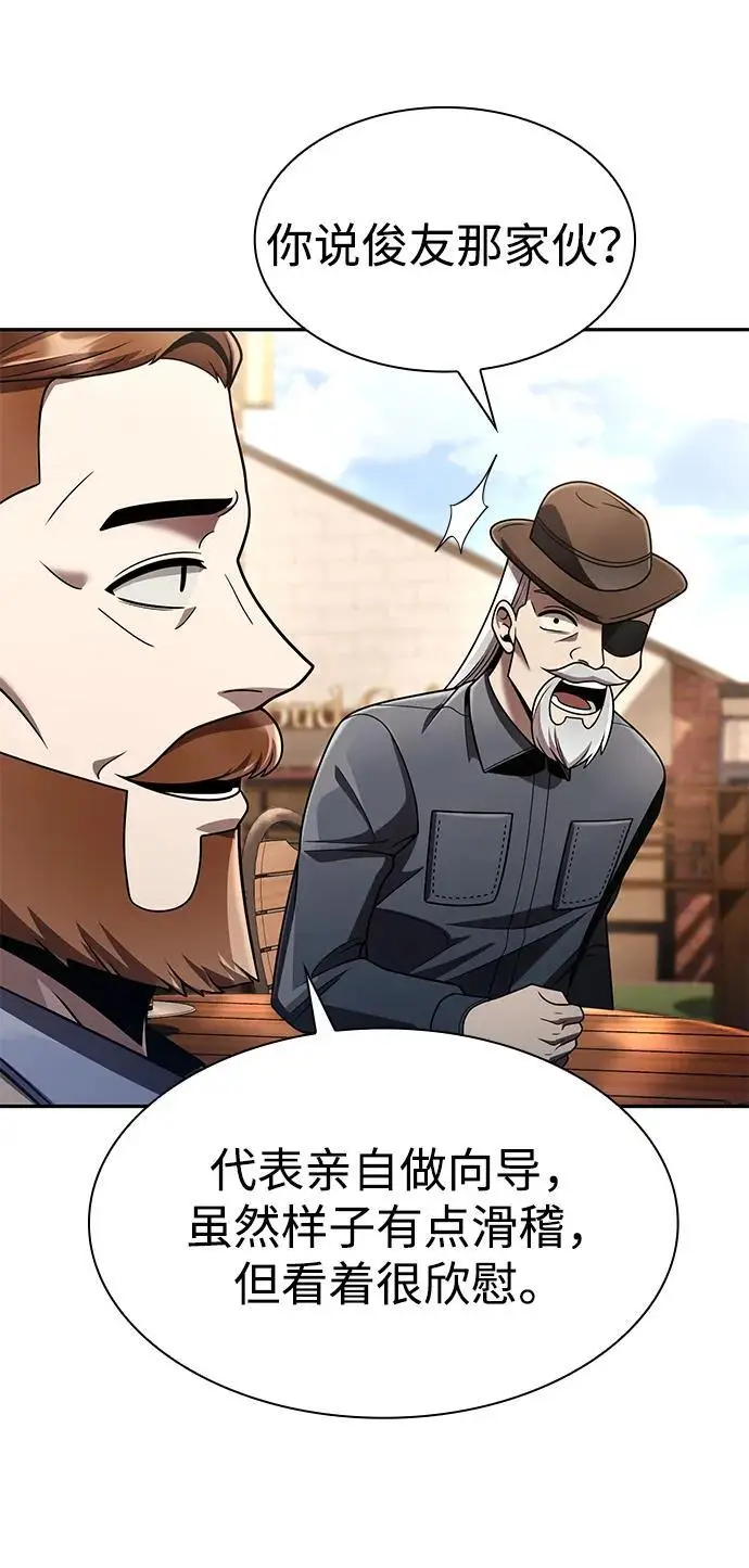 《天才猎人的清扫生活》第127话图52