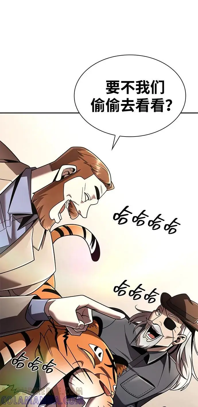 《天才猎人的清扫生活》第127话图57