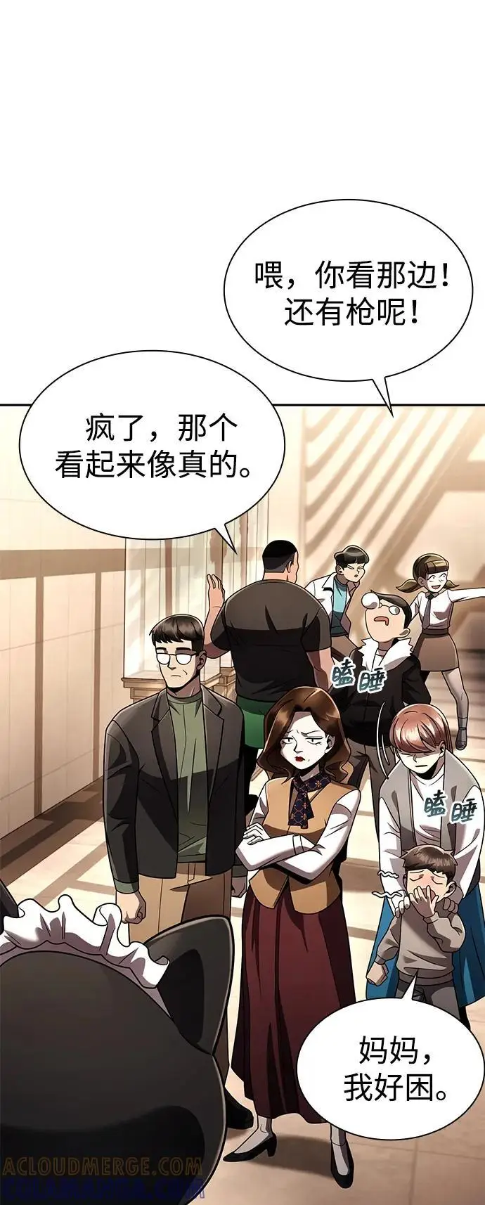 《天才猎人的清扫生活》第127话图61