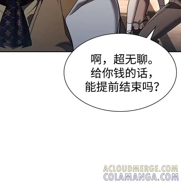《天才猎人的清扫生活》第127话图65