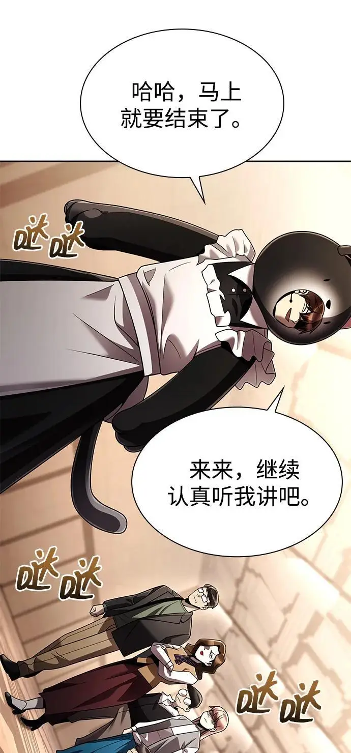 《天才猎人的清扫生活》第127话图66