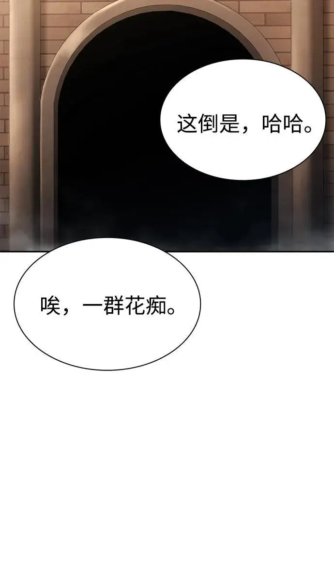 《天才猎人的清扫生活》第127话图68