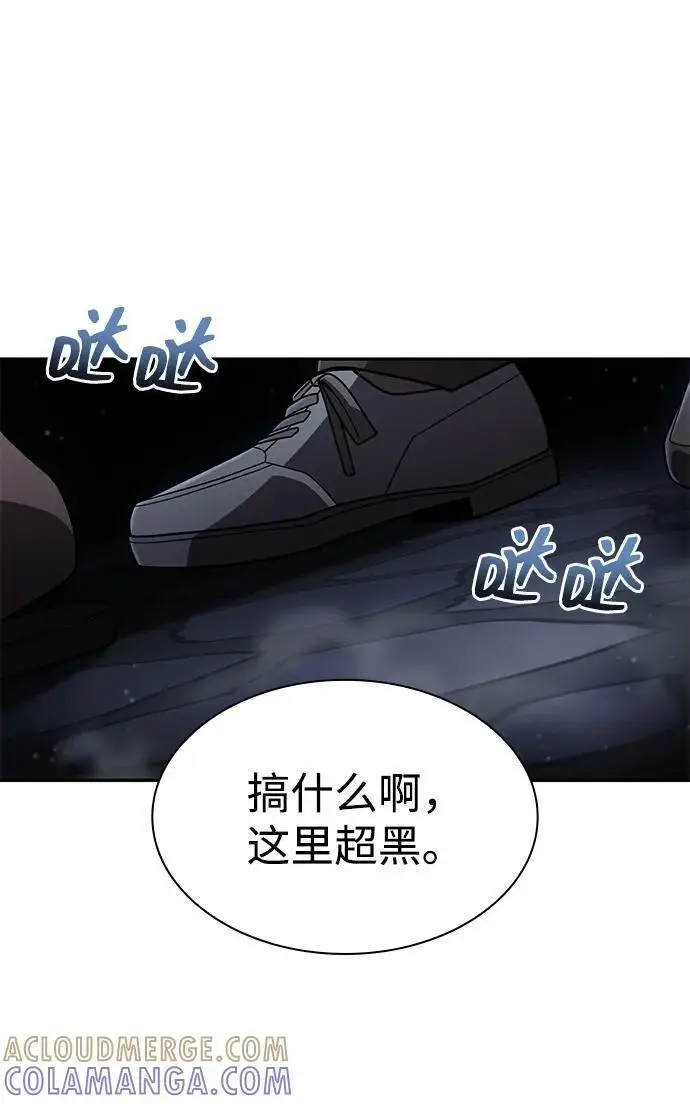 《天才猎人的清扫生活》第127话图69