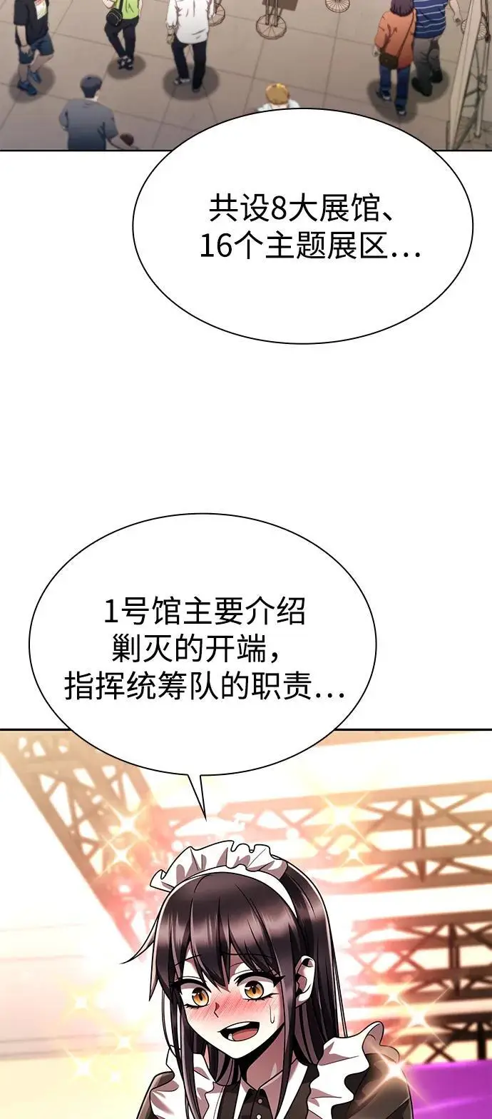 《天才猎人的清扫生活》第127话图7