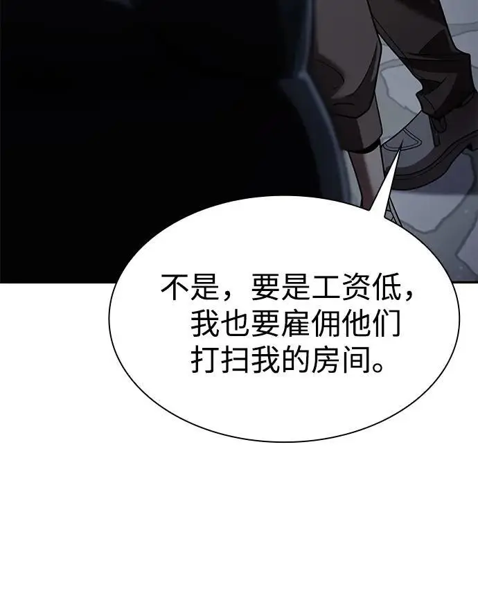 《天才猎人的清扫生活》第127话图74