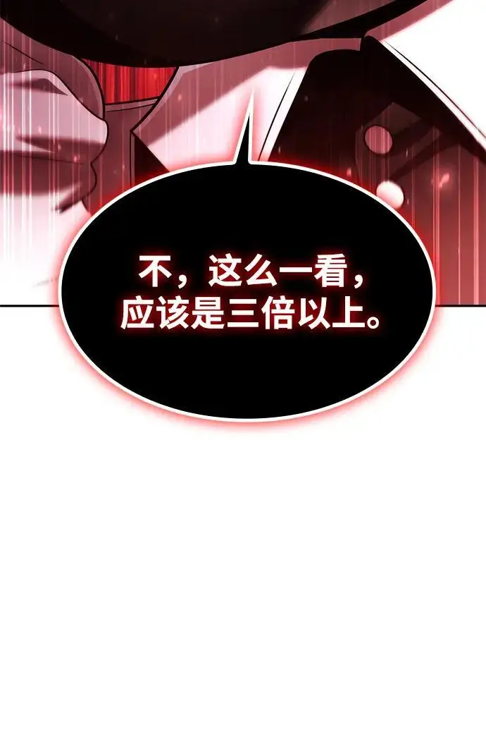 《天才猎人的清扫生活》第127话图80