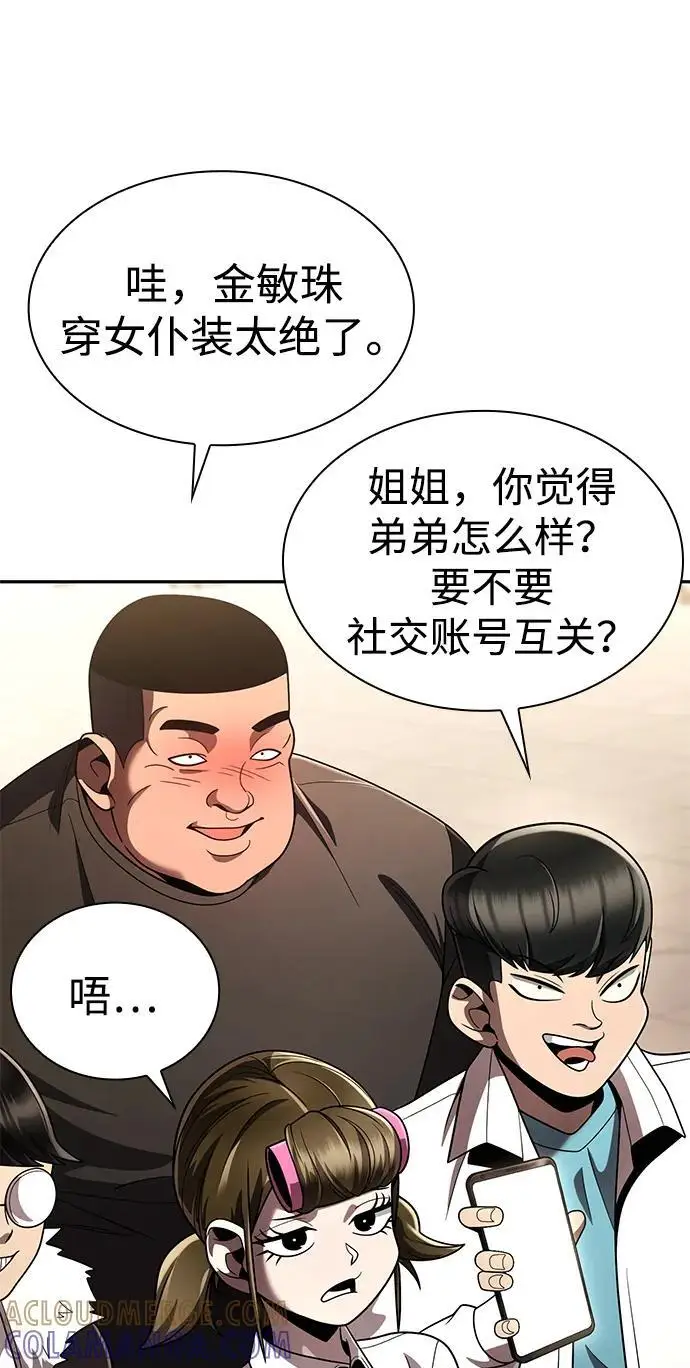 《天才猎人的清扫生活》第127话图9