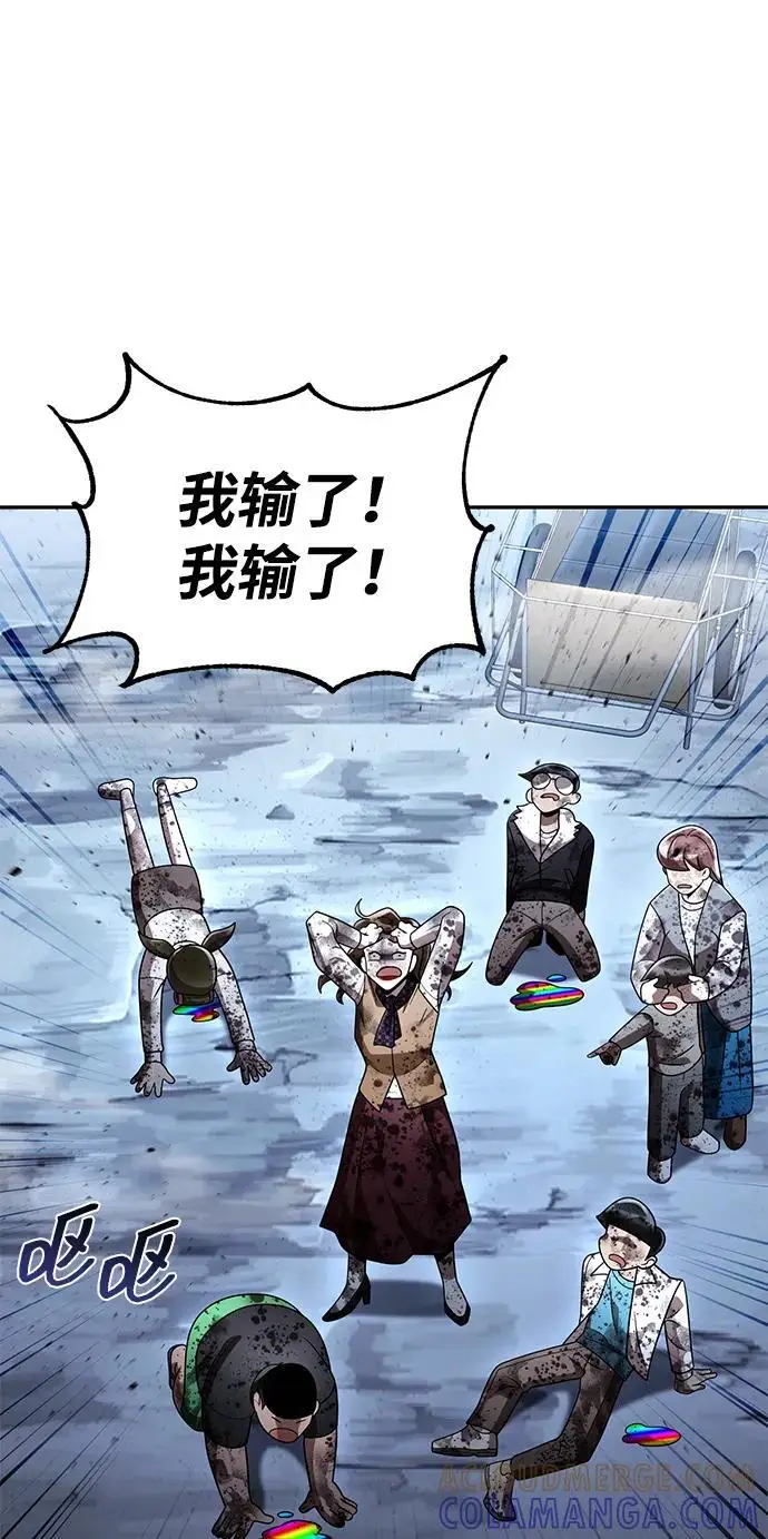 《天才猎人的清扫生活》第128话图101