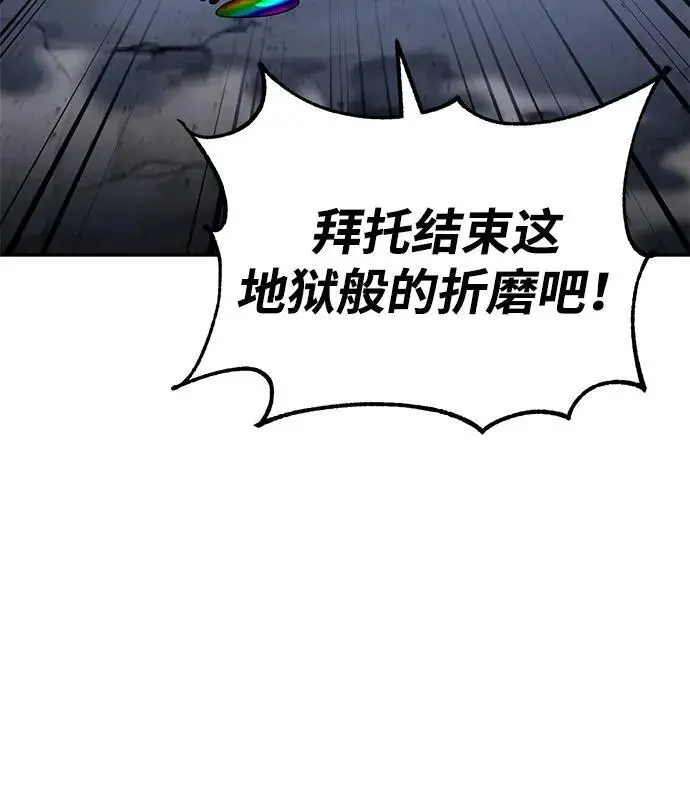 《天才猎人的清扫生活》第128话图102