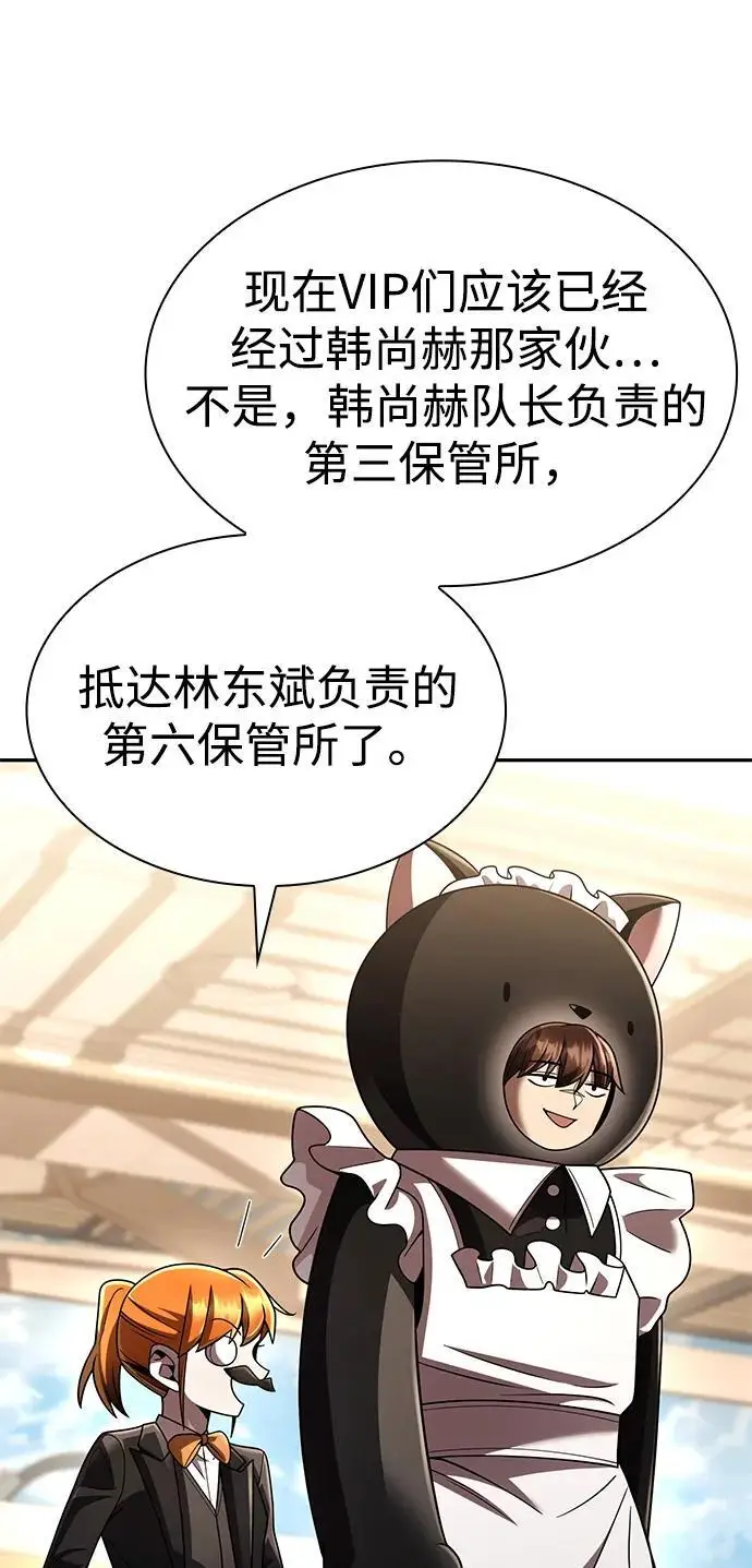《天才猎人的清扫生活》第128话图104