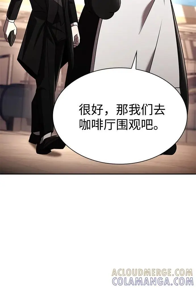 《天才猎人的清扫生活》第128话图105