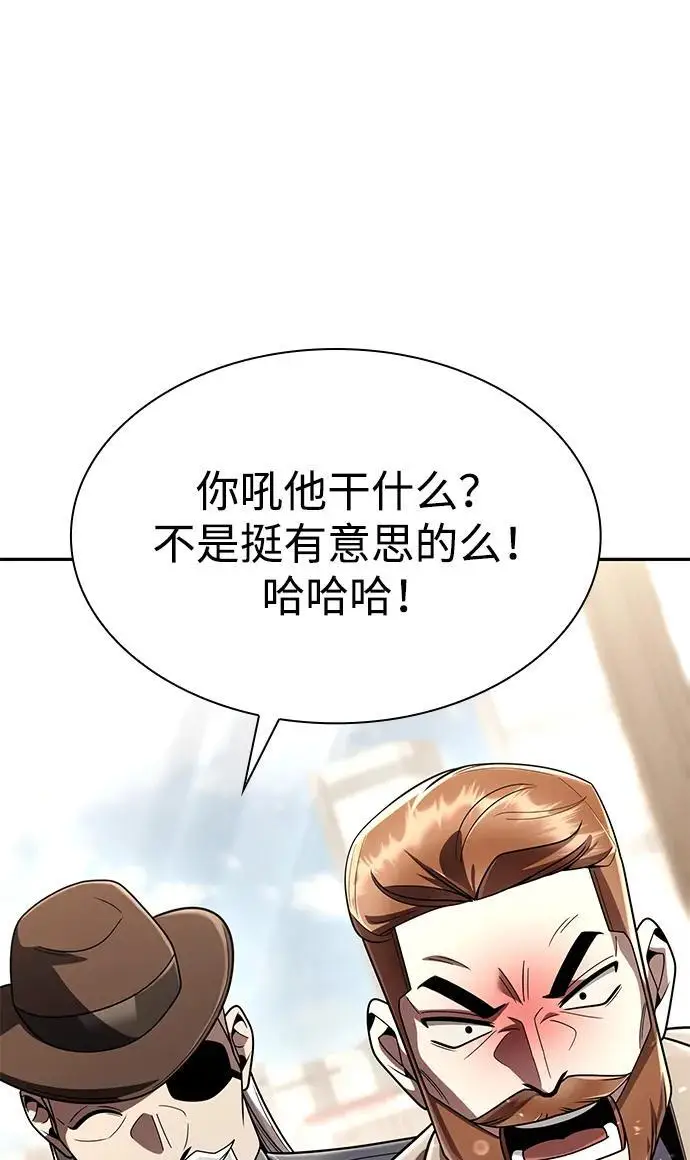 《天才猎人的清扫生活》第128话图108