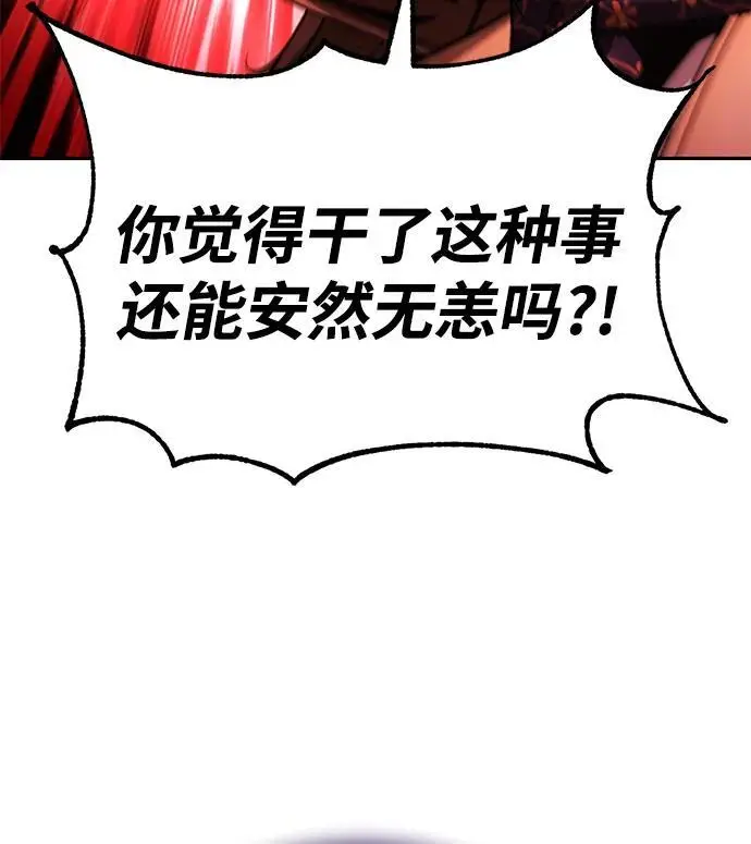 《天才猎人的清扫生活》第128话图11