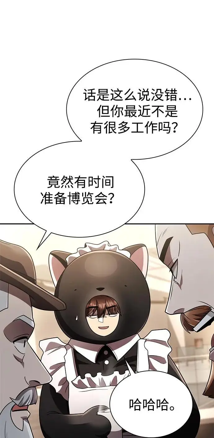 《天才猎人的清扫生活》第128话图115