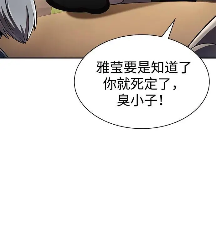 《天才猎人的清扫生活》第128话图116
