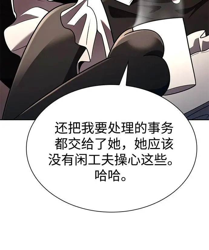 《天才猎人的清扫生活》第128话图118